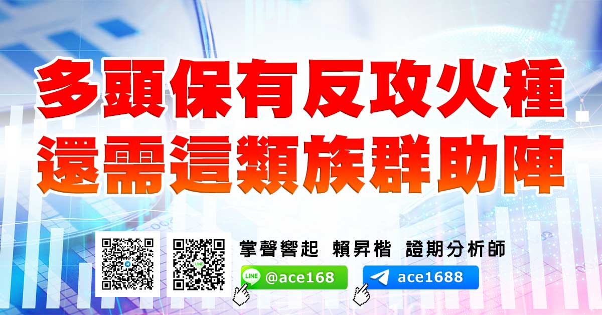 多頭保有反攻火種   還需這類族群助陣 (圖)