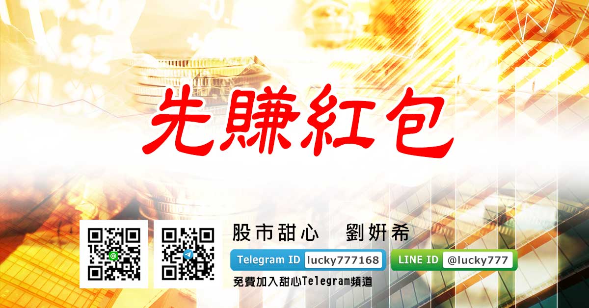 先賺紅包