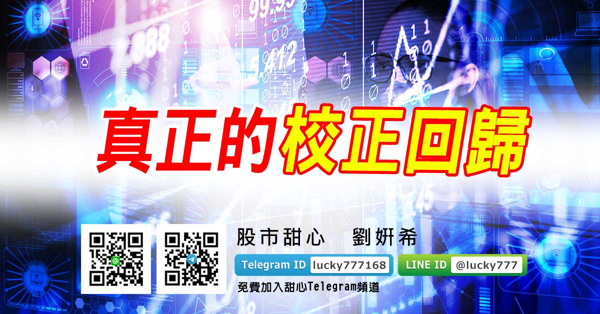 真正的校正回歸