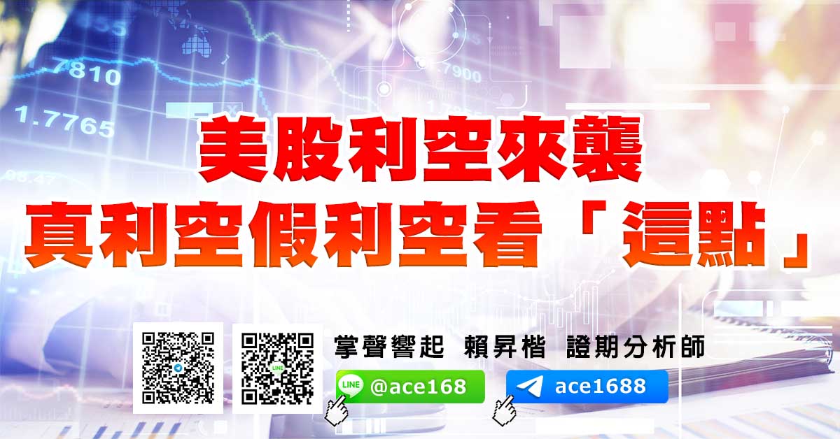 美股利空來襲 真利空假利空看「這點」 (圖)