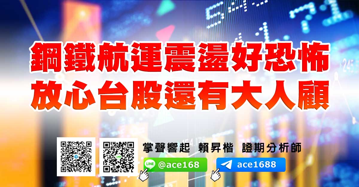 鋼鐵航運震盪好恐怖 放心台股還有大人顧 (圖)