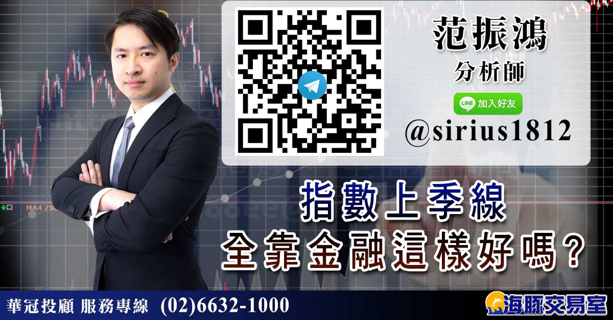 指數上季線 全靠金融這樣好嗎? (圖)