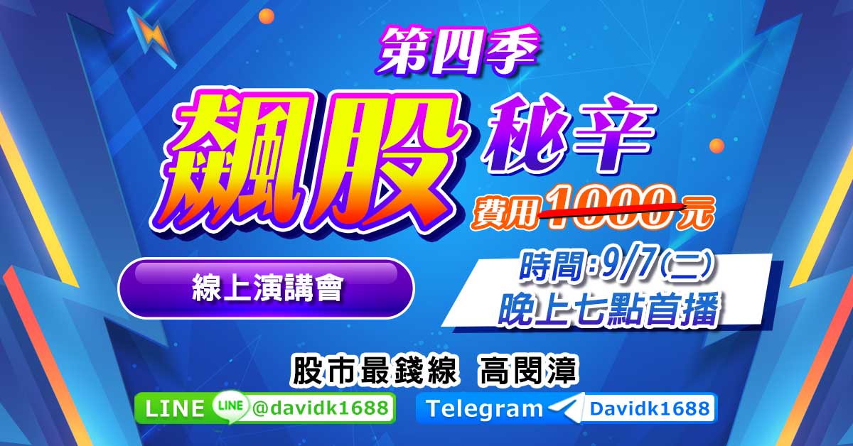 華冠投顧 蘊財