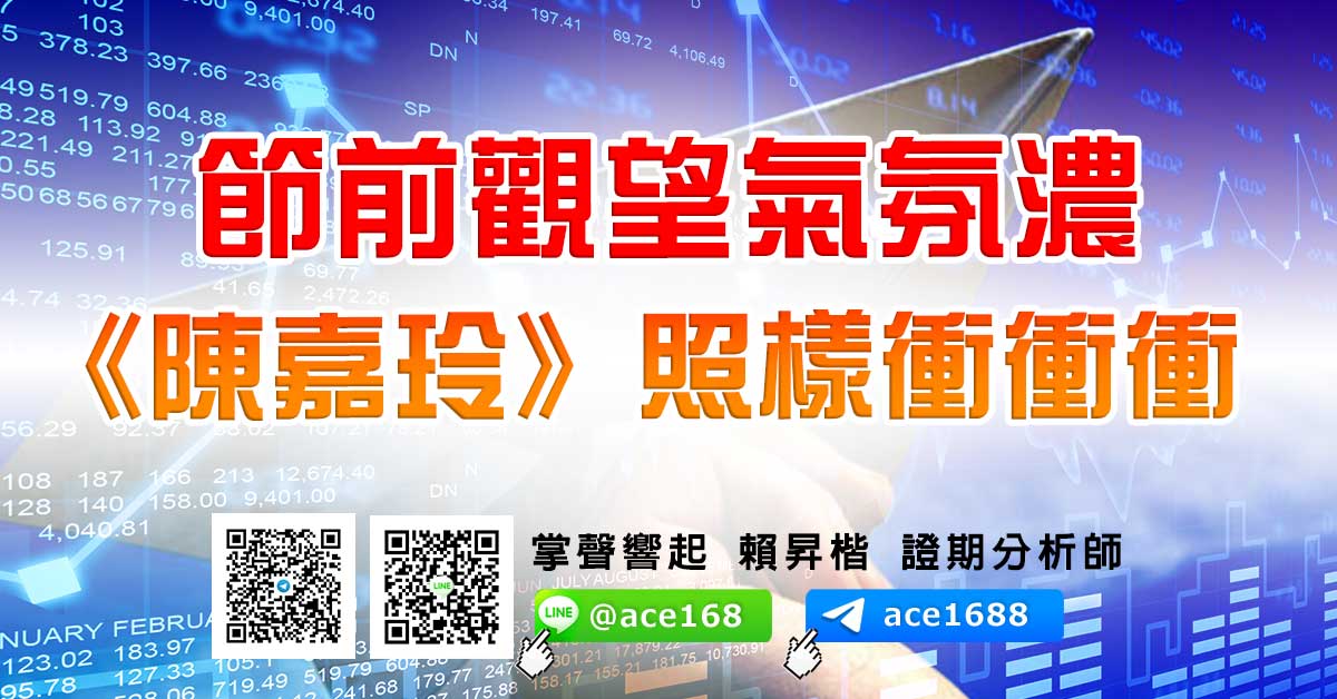 節前觀望氣氛濃《陳嘉玲》照樣衝衝衝 (圖)