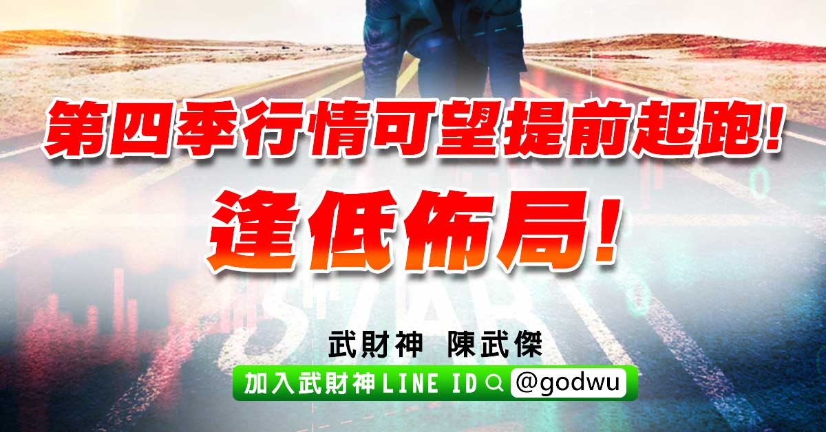 恆大風暴來襲!台股狂洩-350點!後勢如何看待?! (圖)