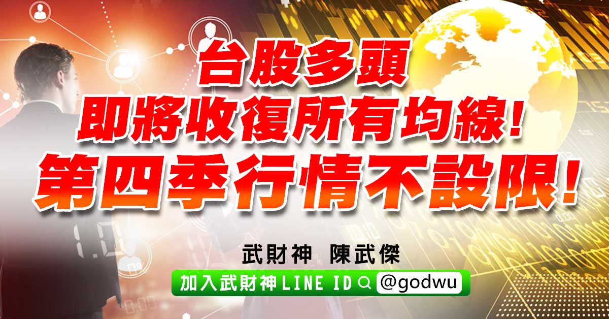 第四季行情不設限 (圖)