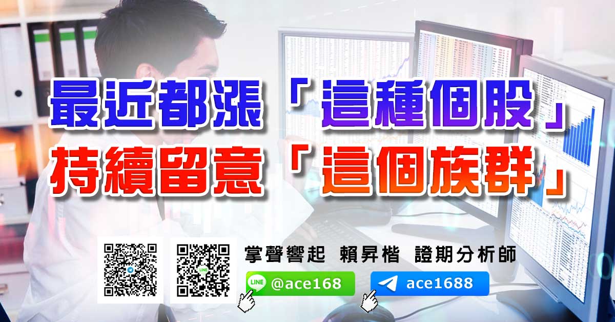 最近都漲「這種個股」 持續留意「這個族群」 (圖)