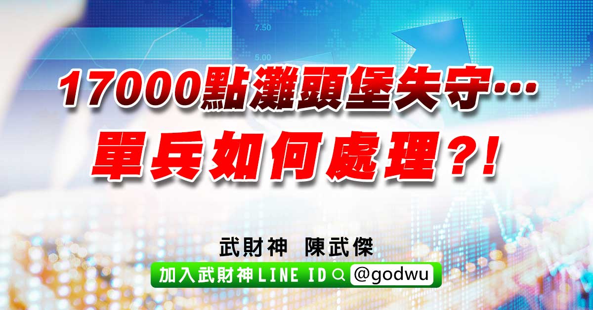 17000點灘頭堡失守…單兵如何處理?! (圖)