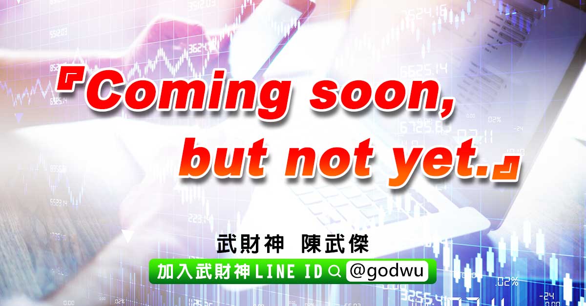 『Coming soon, but not yet.』 (圖)