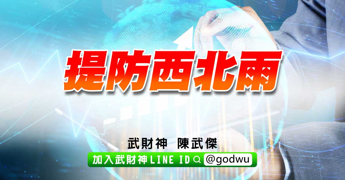 提防西北雨 (圖)