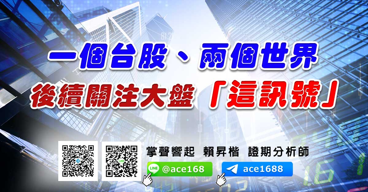 一個台股、兩個世界 後續關注大盤「這訊號」 (圖)