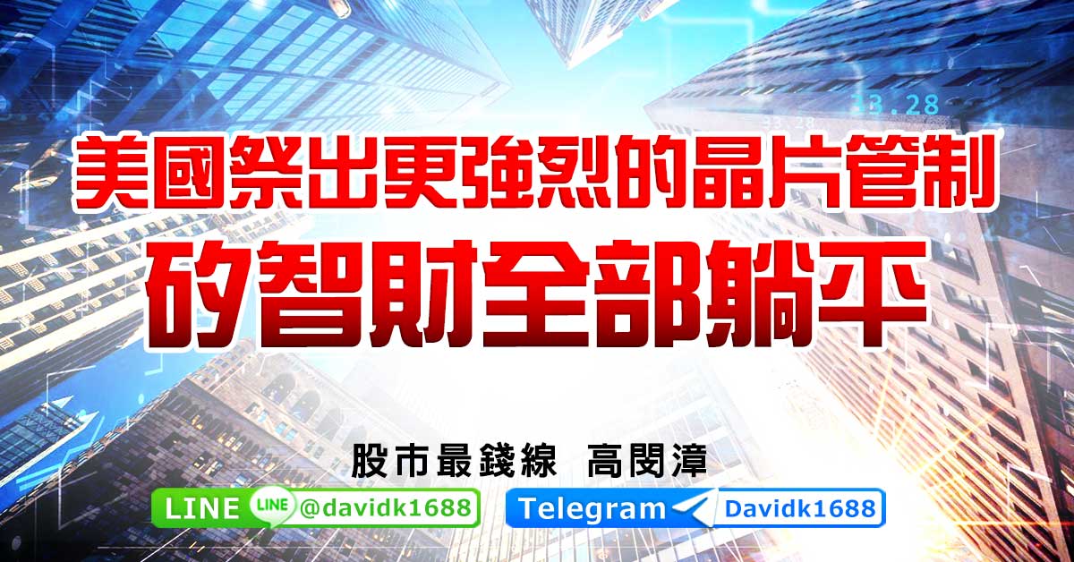 美國祭出更強烈的晶片管制，矽智財全部躺平