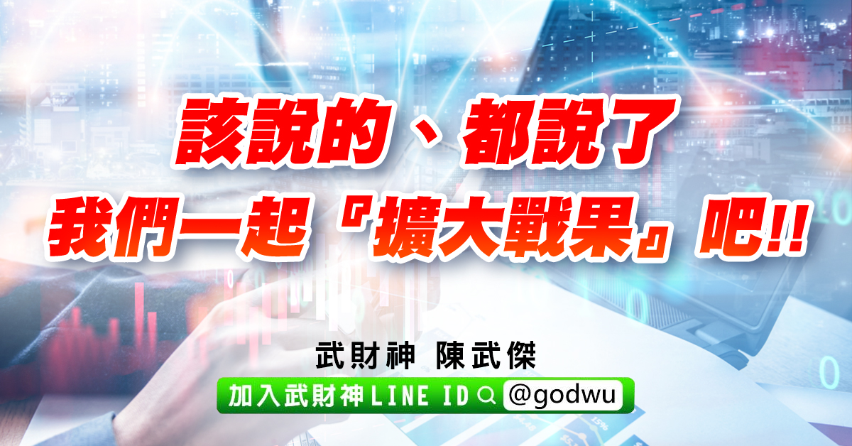 【擴大戰果】 (圖)