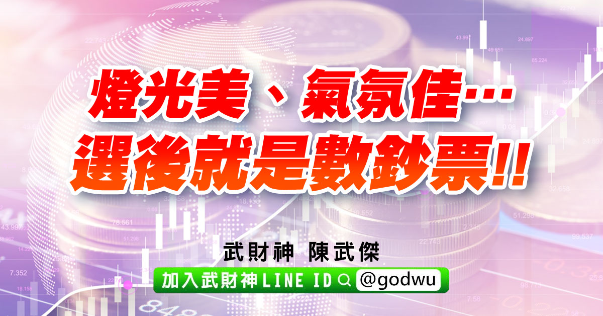 燈光美、氣氛佳…選後就是數鈔票!! (圖)