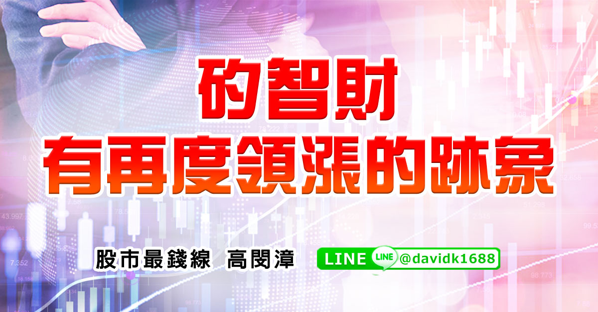 矽智財有再度領漲的跡象