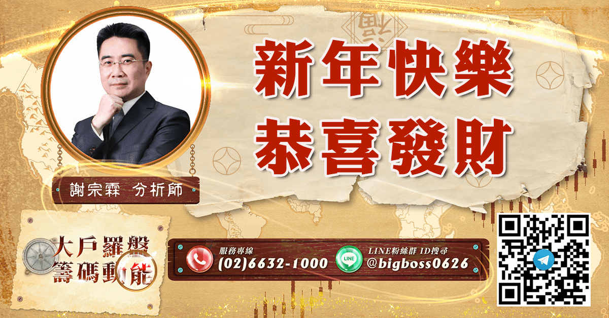 新年快樂 恭喜發財 (圖)