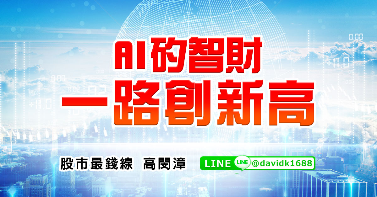 AI矽智財，一路創新高