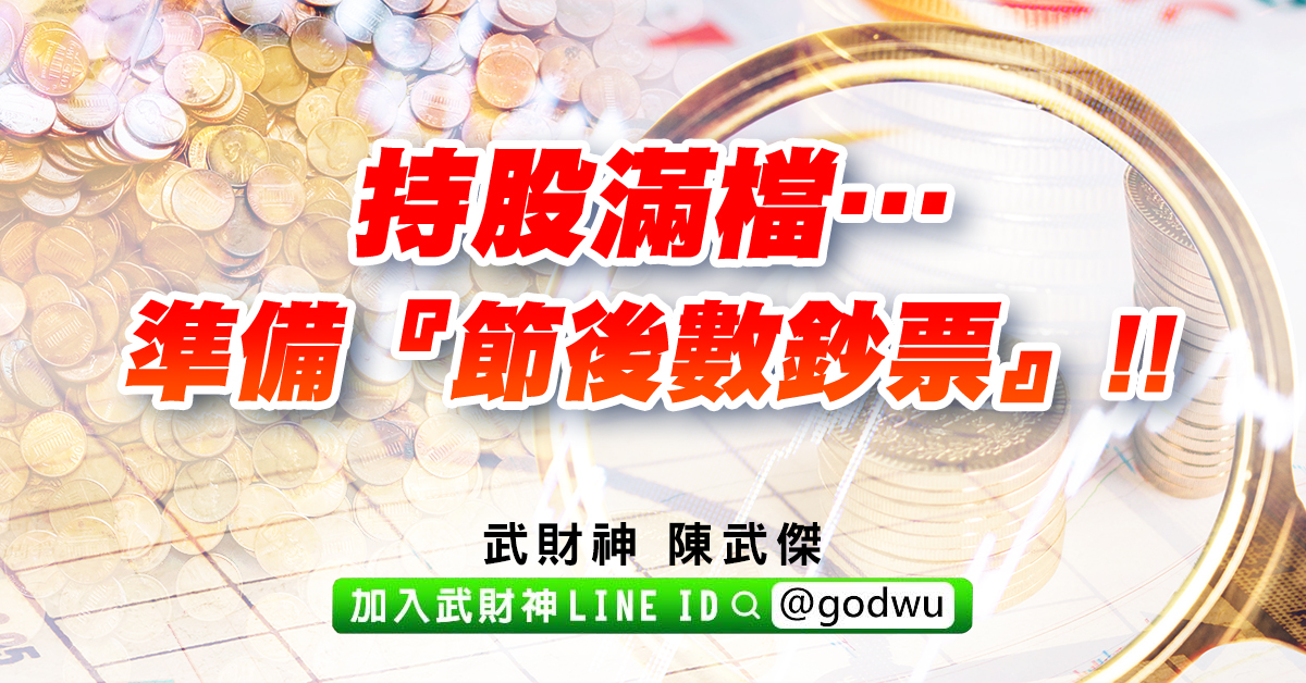 在美國四大指數持續上漲下，台北股市早盤以上漲+24點開出，盤中一度大漲百點，再度改寫波段新高；但是在連假賣壓的影響下，指數漲多拉回、狹幅震盪，終場小漲+18點作收，收在15868點，成交量2004億。 (圖)