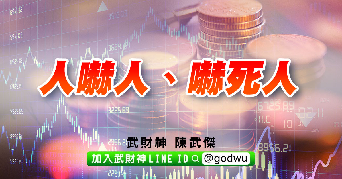 人嚇人、嚇死人 (圖)