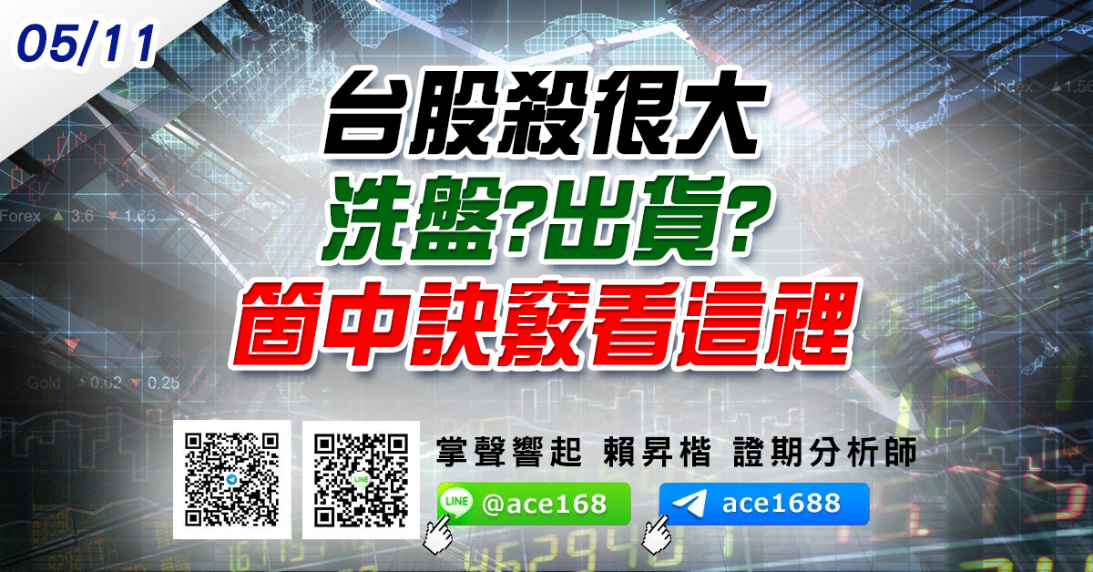 台股殺很大 洗盤?出貨? 箇中訣竅看這裡 (圖)