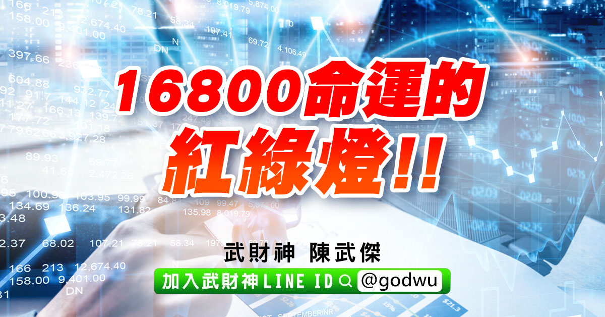 16800命運的紅綠燈!! (圖)