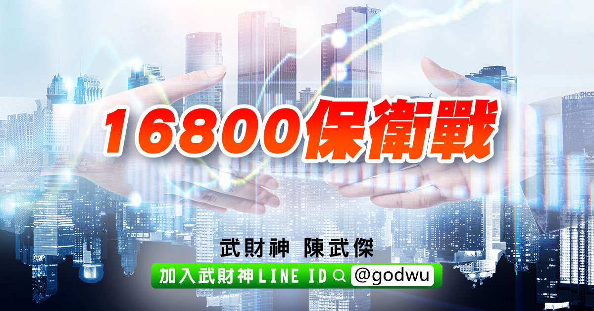 16800保衛戰 (圖)