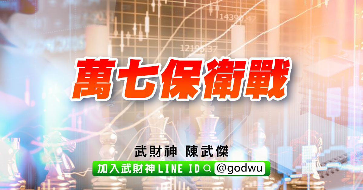 萬七保衛戰 (圖)