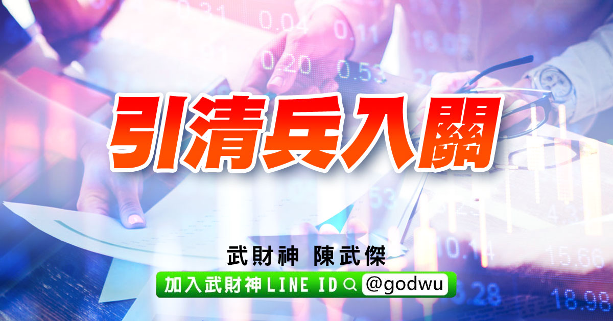 引清兵入關 (圖)