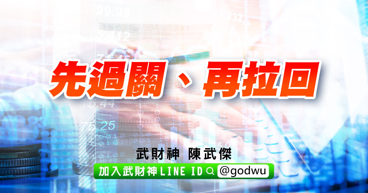 先過關、再拉回 (圖)