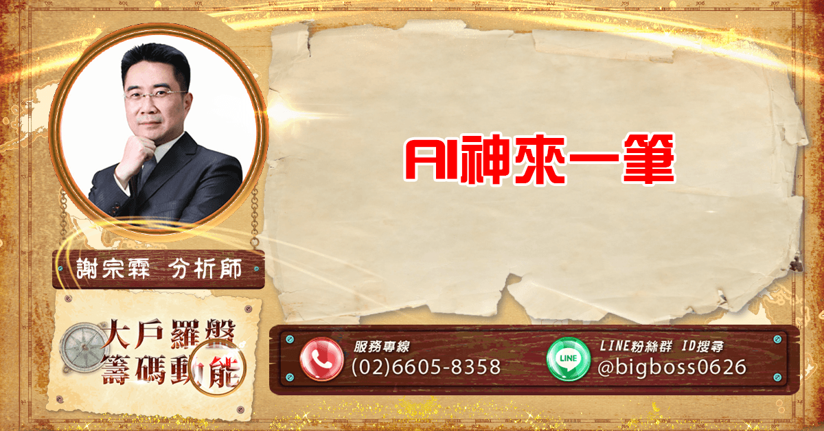 AI神來一筆 (圖)