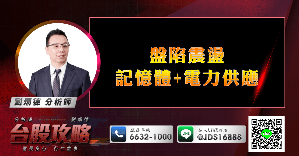 盤陷震盪 記憶體+電力供應 (圖)