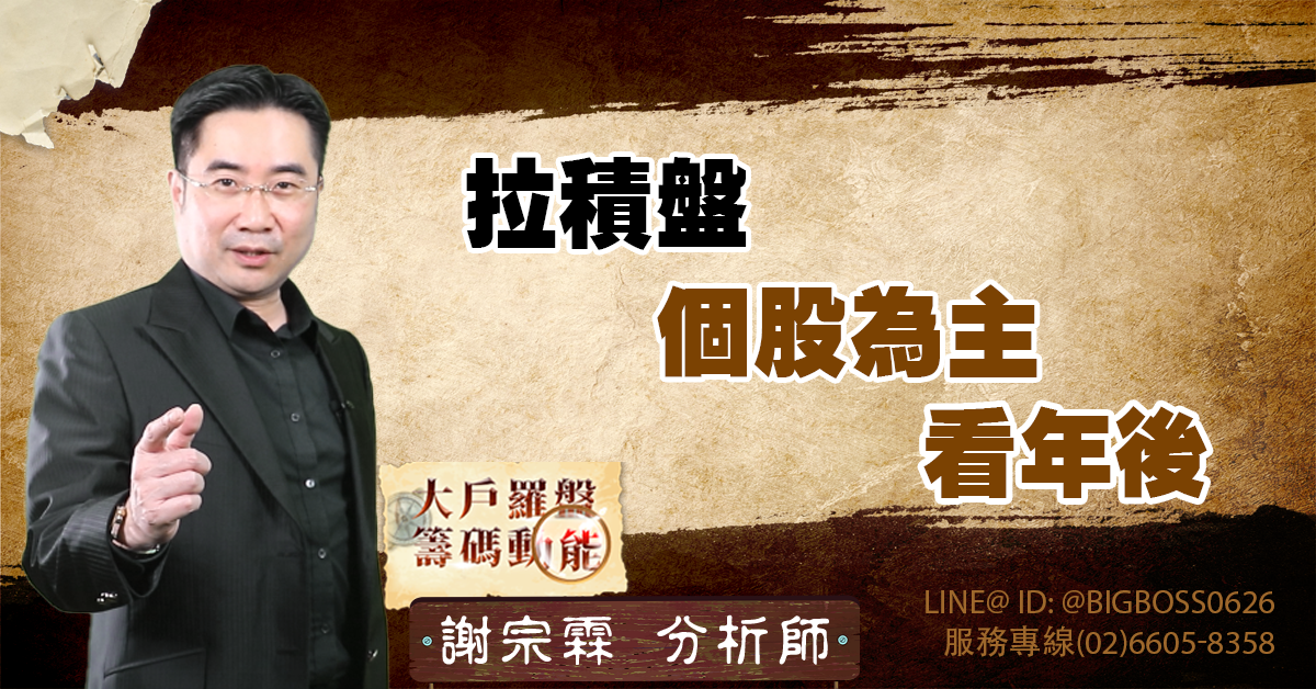 拉積盤 個股為主 看年後 (圖)