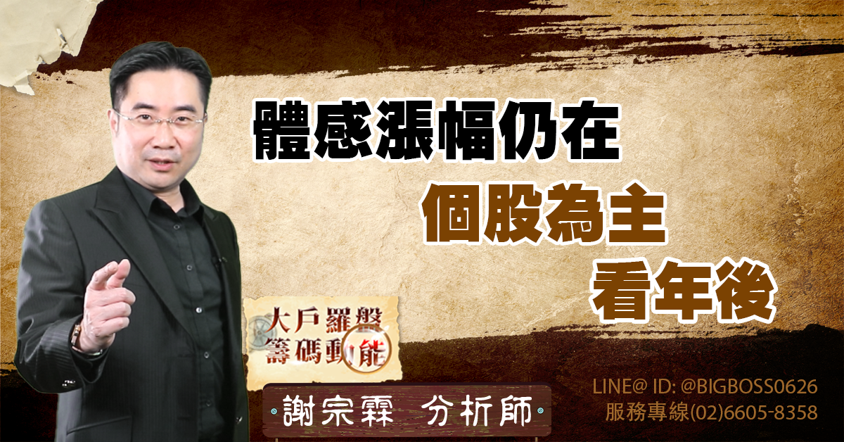 體感漲幅仍在 個股為主 看年後 (圖)