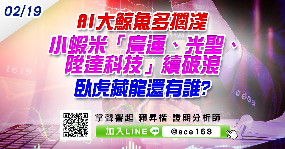 AI大鯨魚多擱淺 小蝦米「廣運、光聖、陞達科技」續破浪 臥虎藏龍還有誰? (圖)