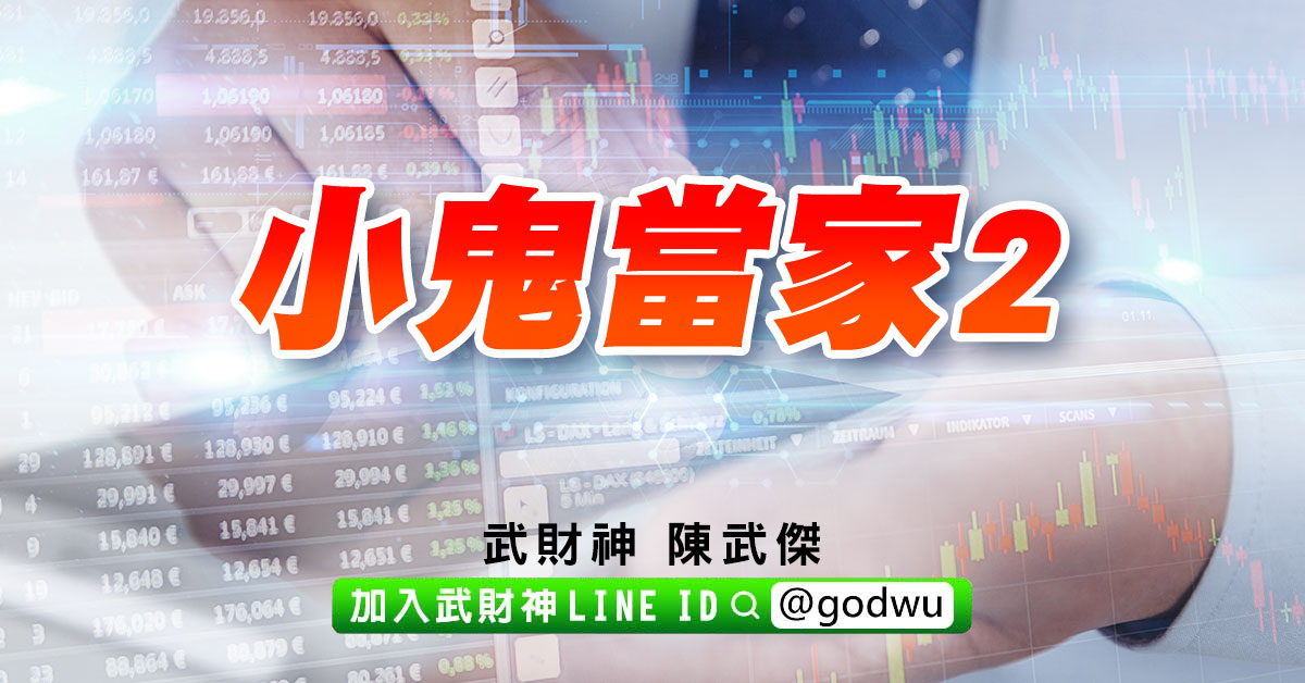小鬼當家2 (圖)