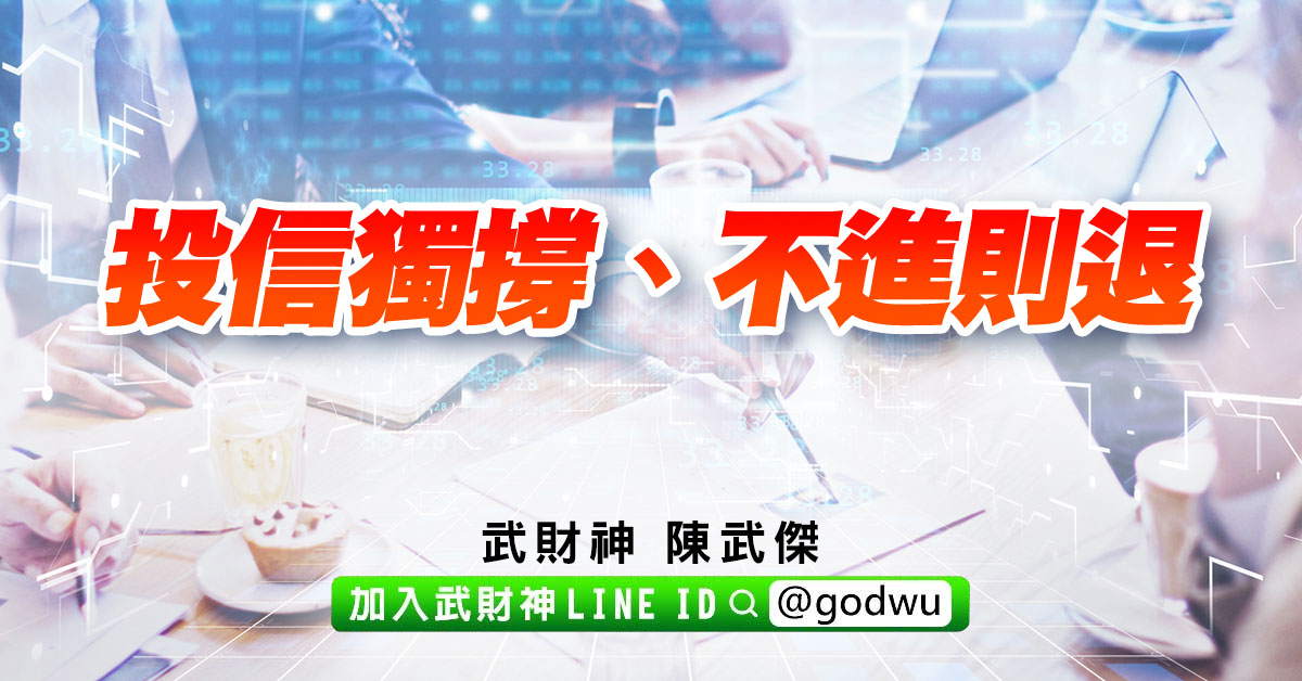 投信獨撐、不進則退 (圖)