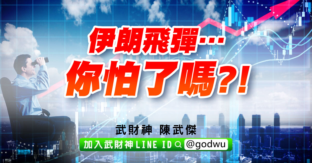 伊朗飛彈…你怕了嗎?! (圖)