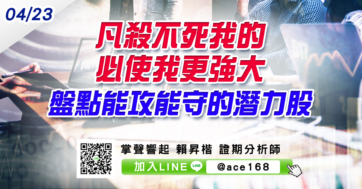 凡殺不死我的 必使我更強大 盤點能攻能守的潛力股 (圖)