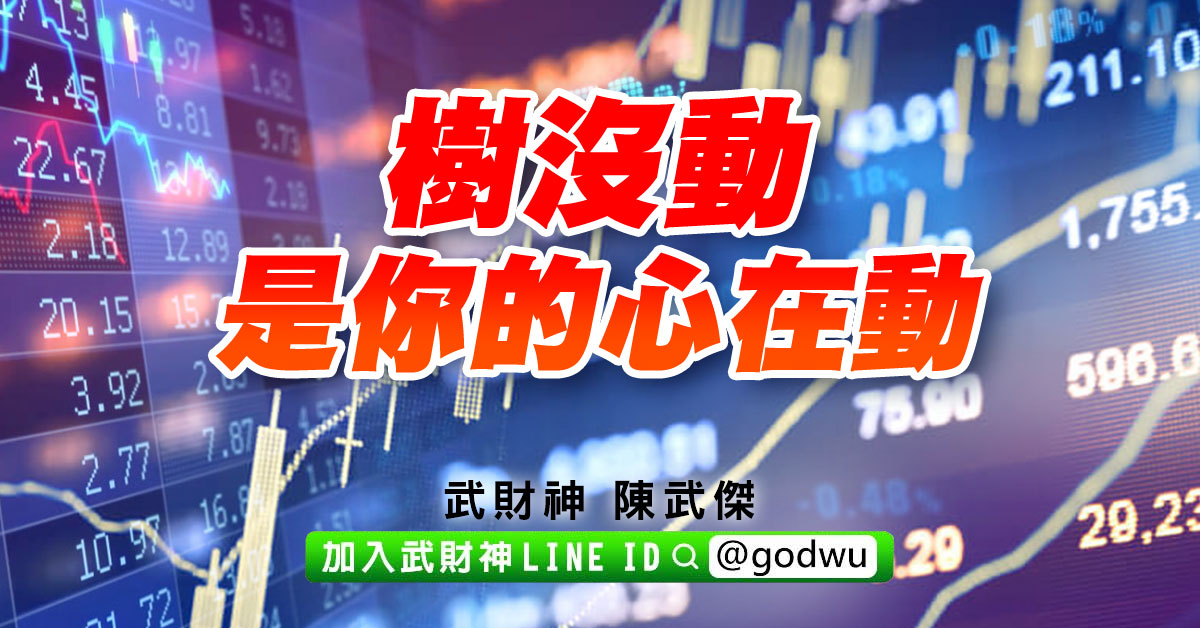 樹沒動、是你的心在動 (圖)