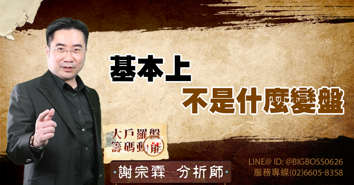 基本上 不是什麼變盤 (圖)