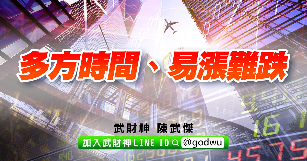多方時間、易漲難跌 (圖)