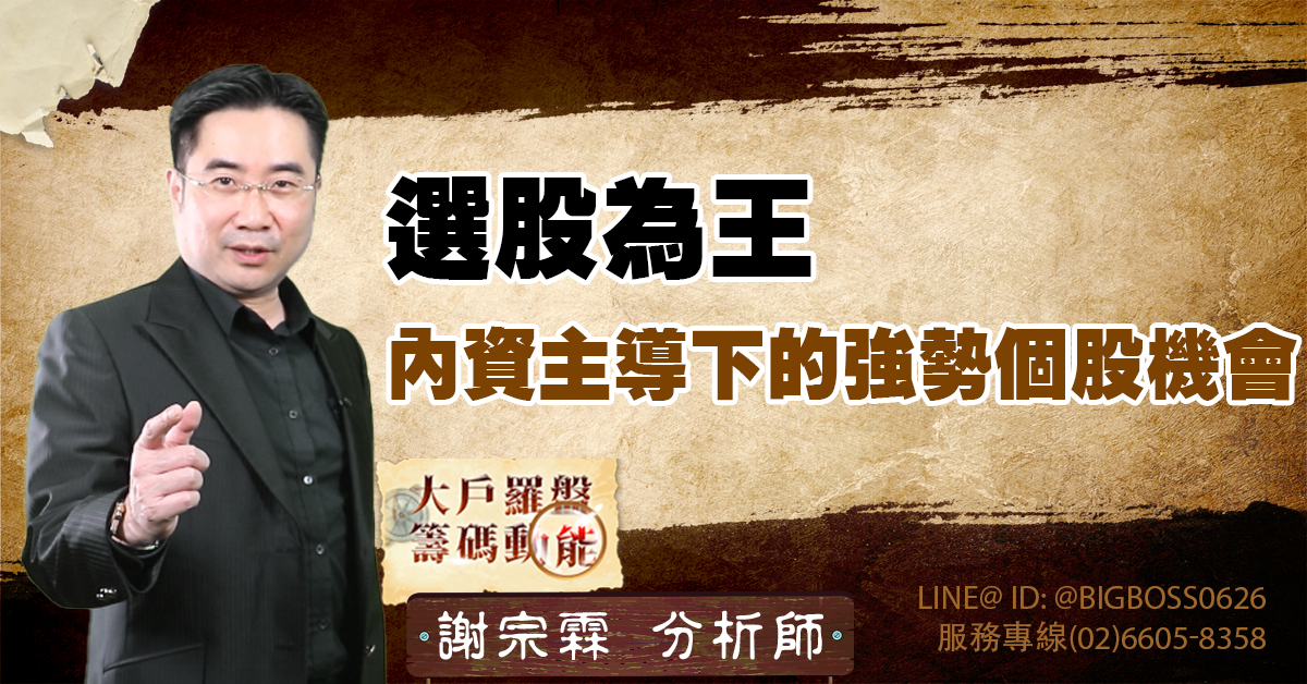 選股為王,內資主導下的強勢個股機會 (圖)