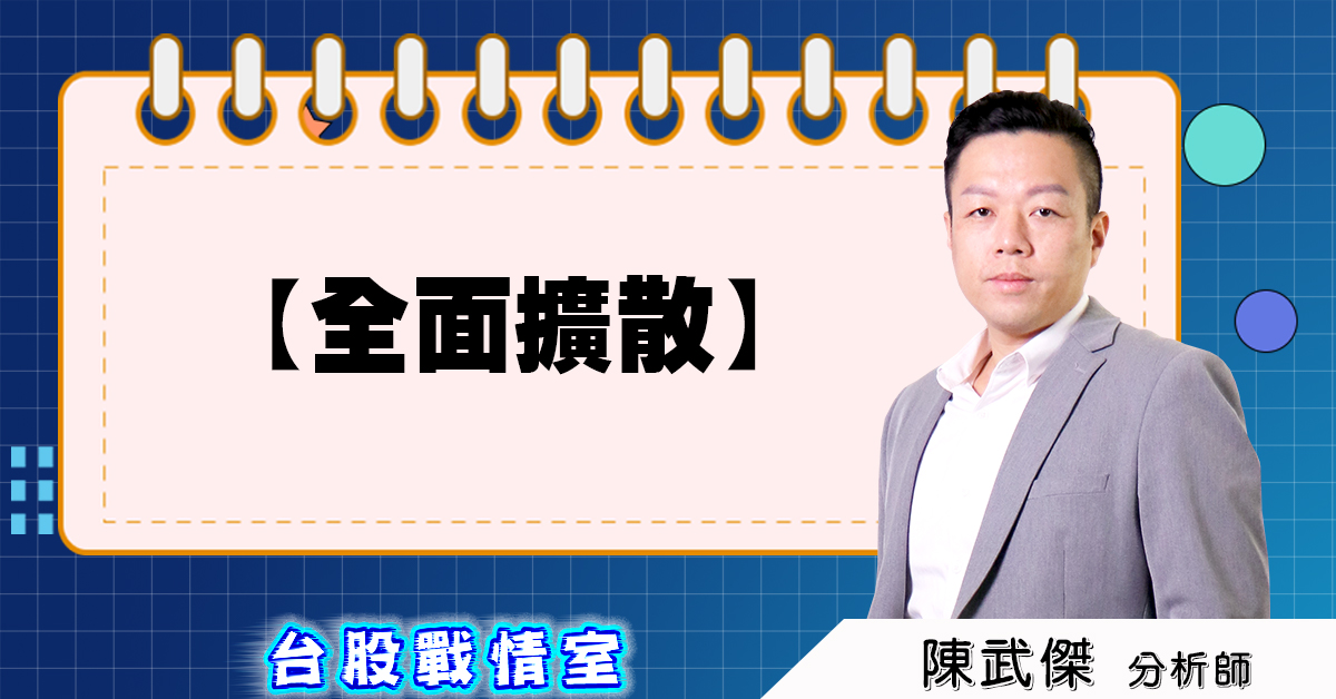 全面擴散 (圖)