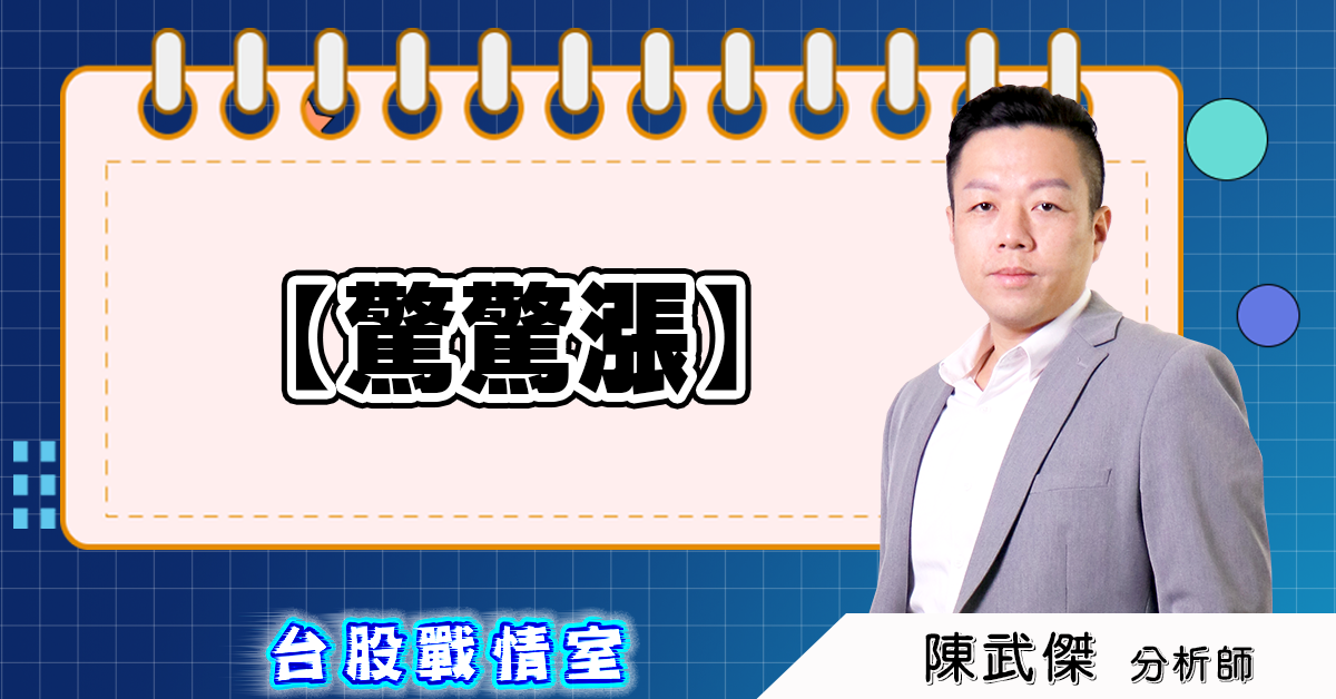 驚驚漲 (圖)