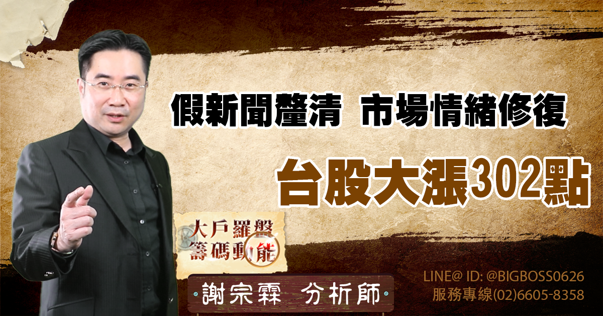 假新聞干擾再現，台股指數壓力未消，但結構性支撐仍在 (圖)