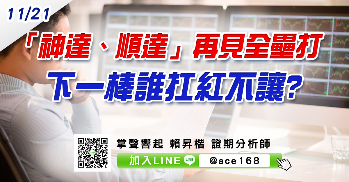 「神達、順達」再見全壘打 下一棒誰扛紅不讓? (圖)