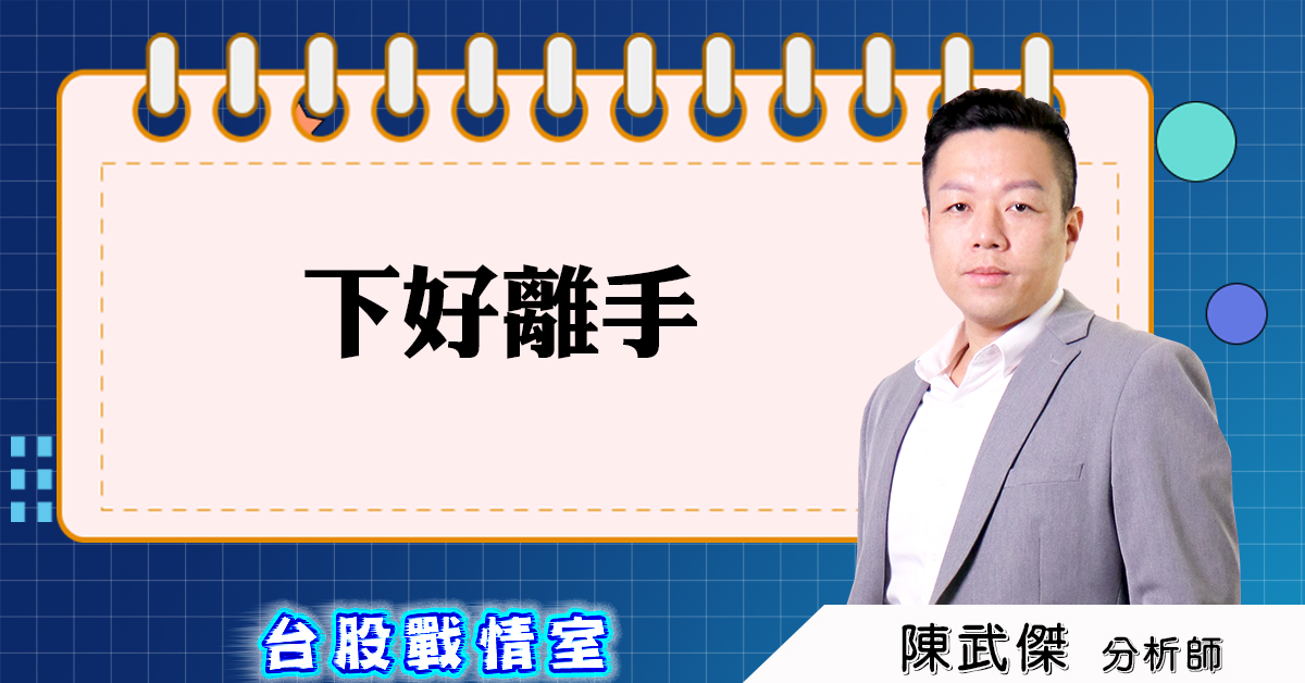 下好離手 (圖)