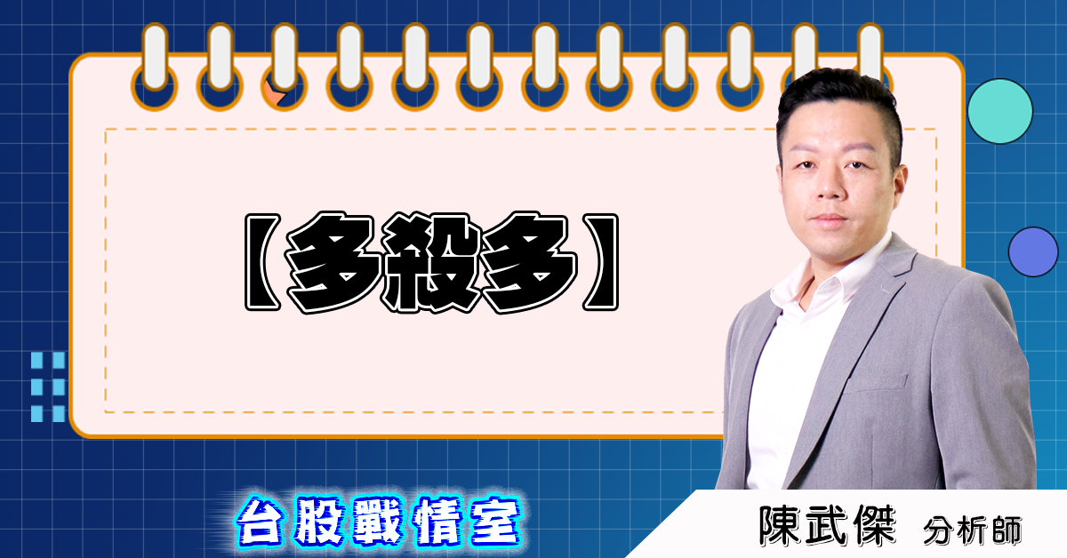 盤後分析【多殺多】2025.01.13 (圖)