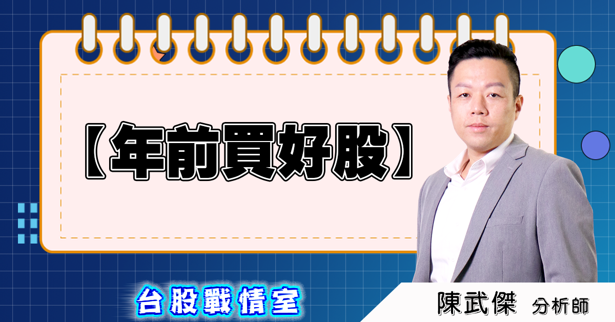 年前買好股 (圖)