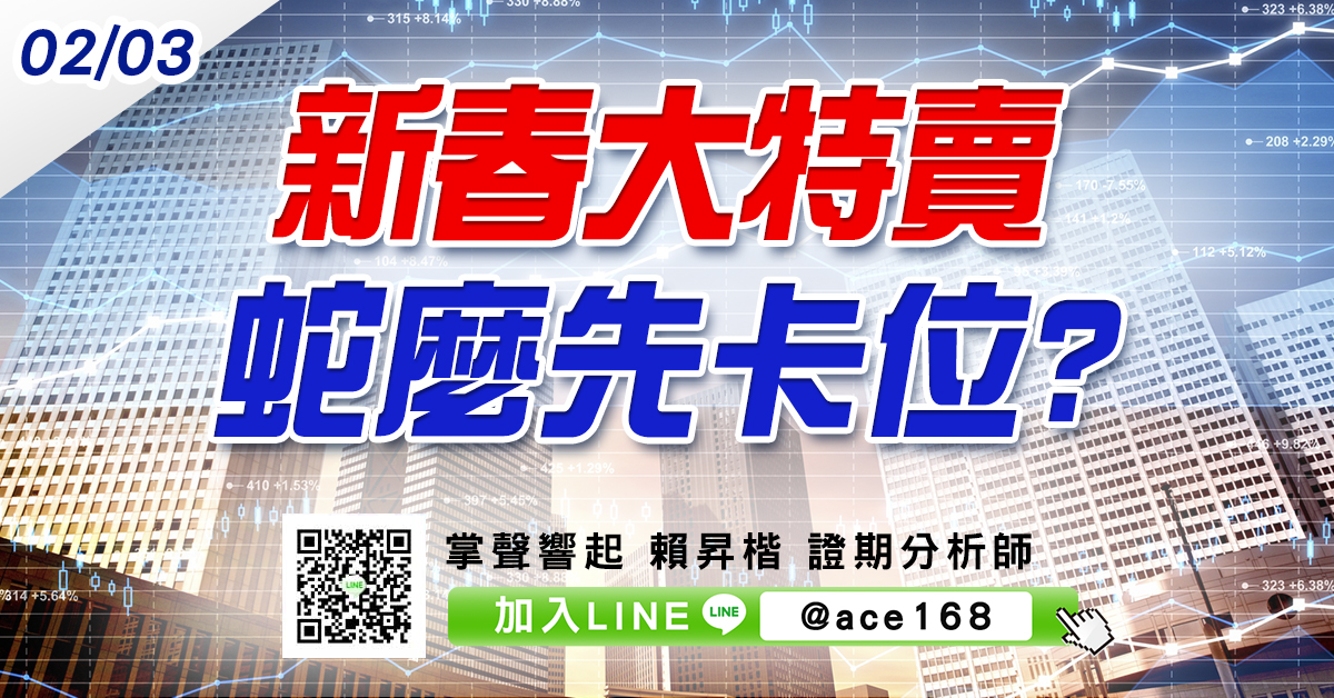 新春大特賣 蛇麼先卡位? (圖)